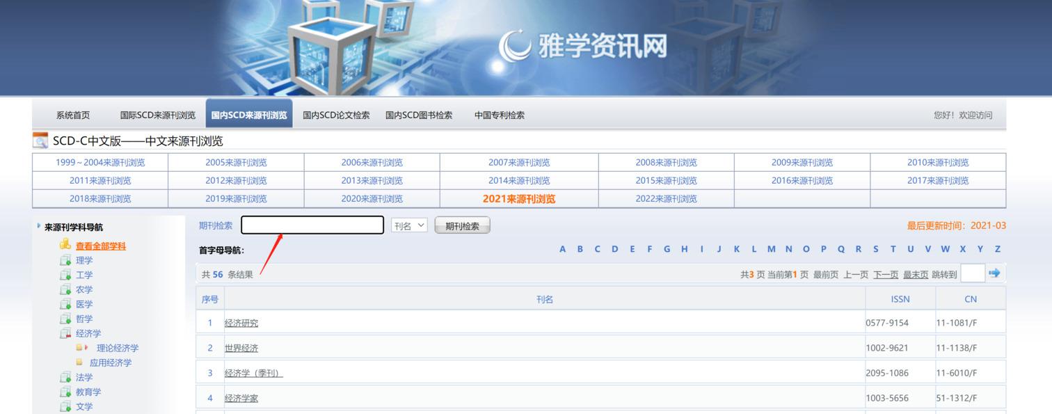 雅學資訊網截圖