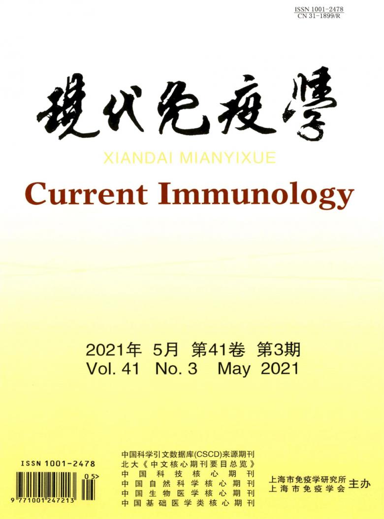 現代免疫學