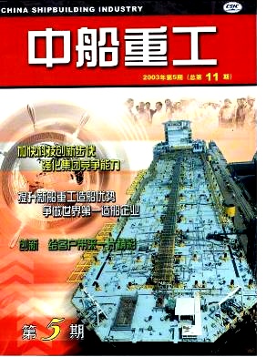 中船重工封面