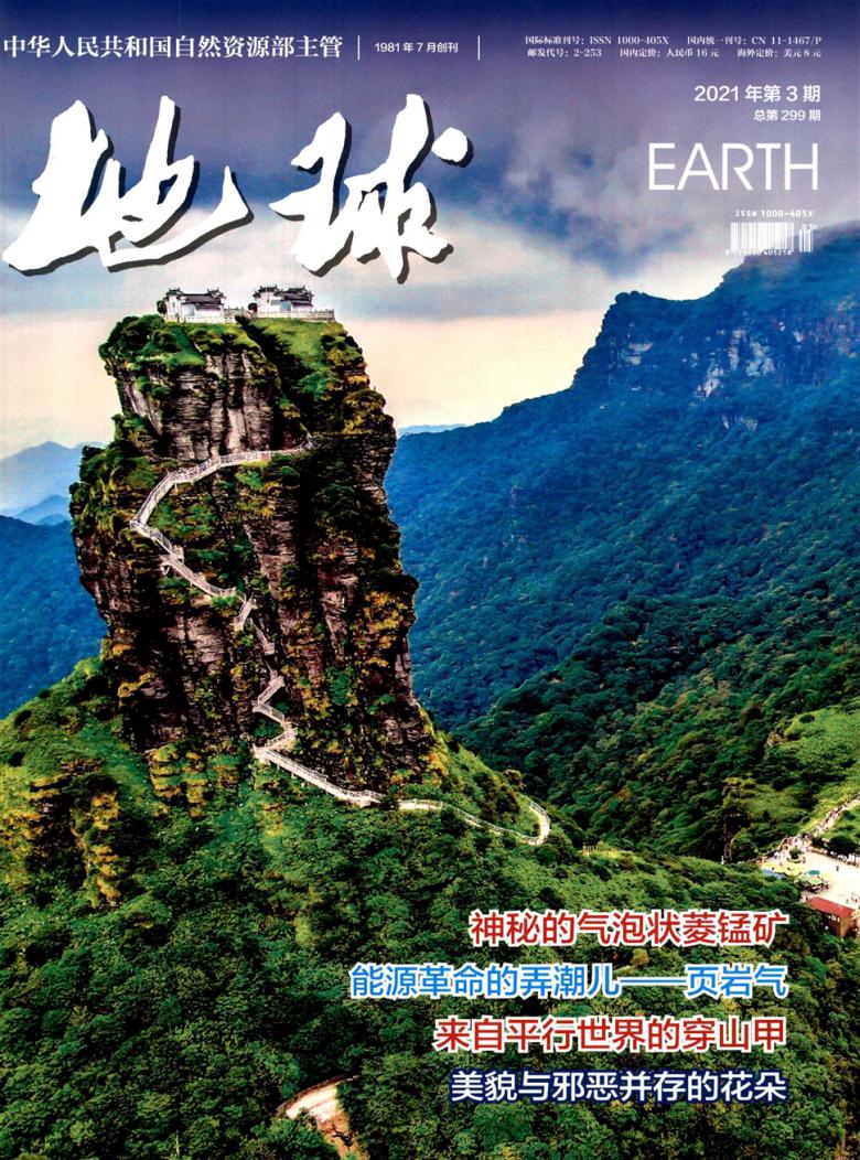 地球封面