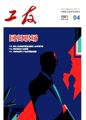 工友封面