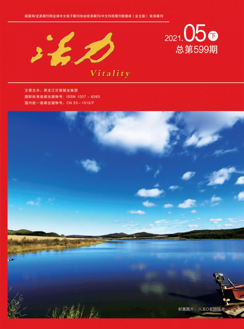 活力封面