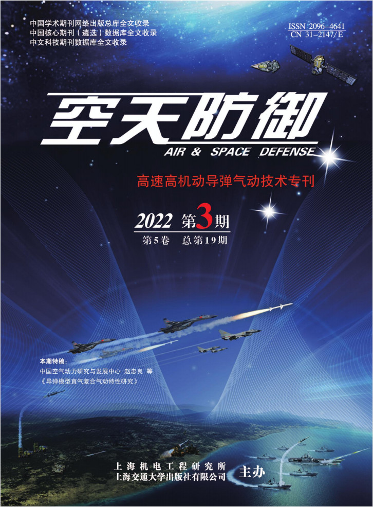 空天防御雜志封面