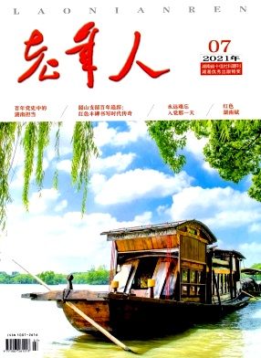 老年人封面