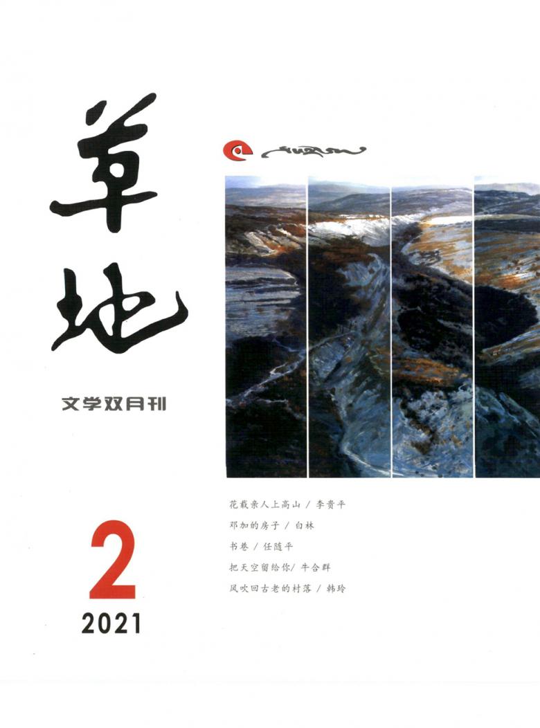 草地封面