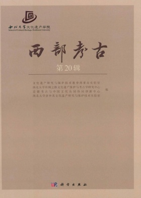 西部考古封面
